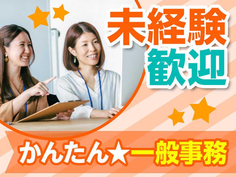 株式会社リプライム【ＯＳＫ部門】の仕事画像1