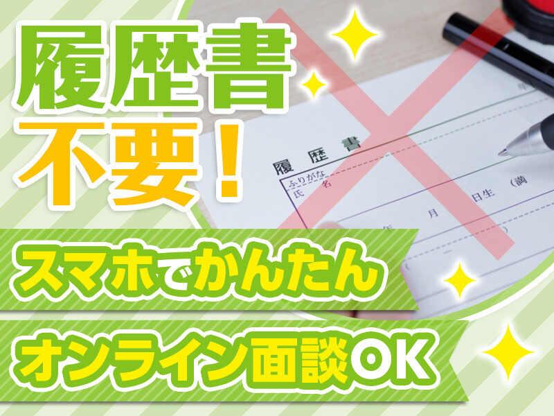 株式会社リプライムの仕事画像1