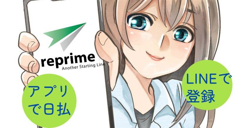 株式会社リプライムの仕事画像2