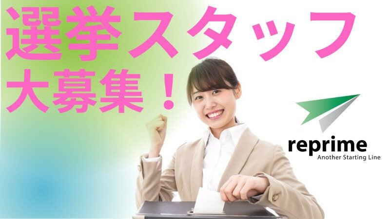 株式会社リプライムの仕事画像1
