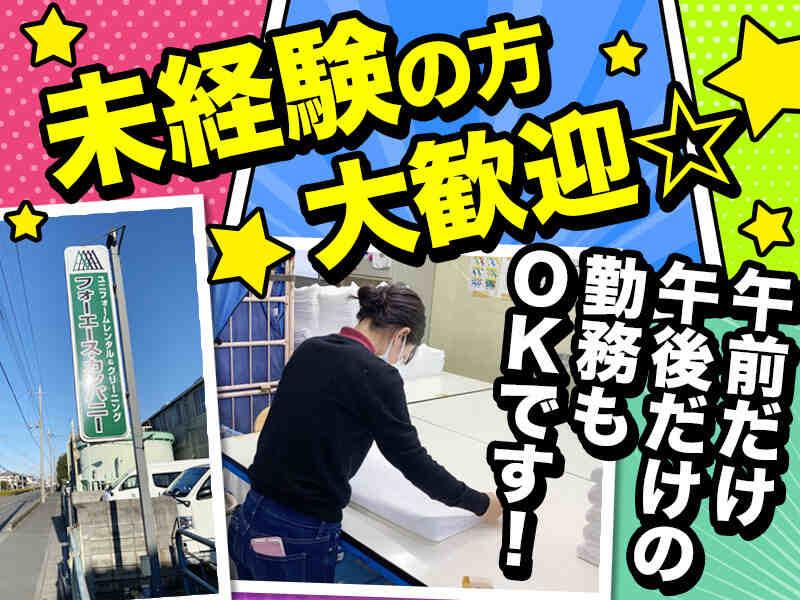 フォーエース・カンパニー(株)の仕事画像2