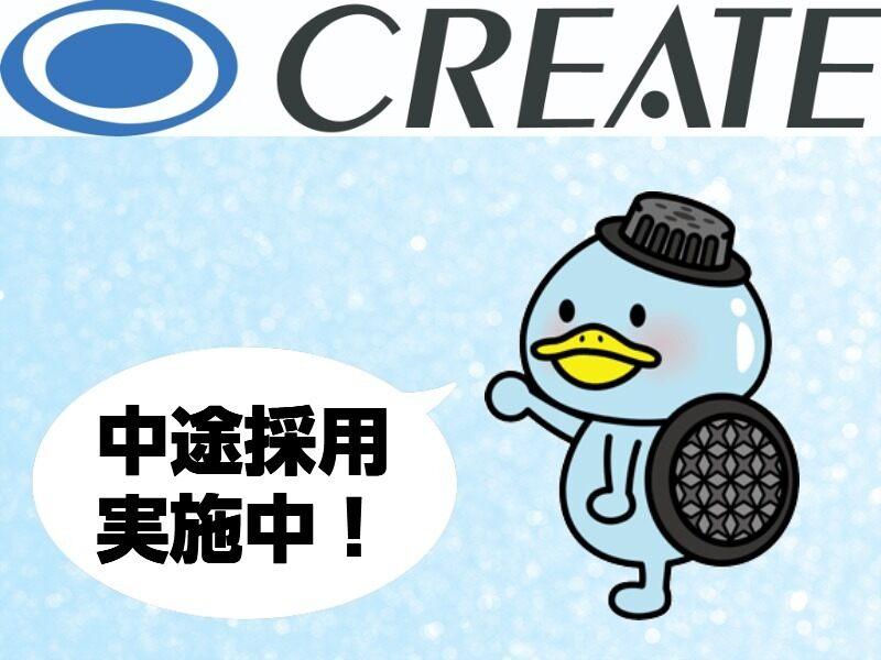 クリエイト株式会社の仕事画像1