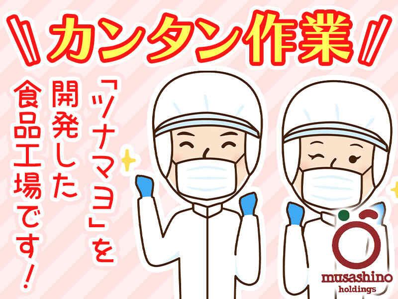 株式会社武蔵野　群馬工場の仕事画像2