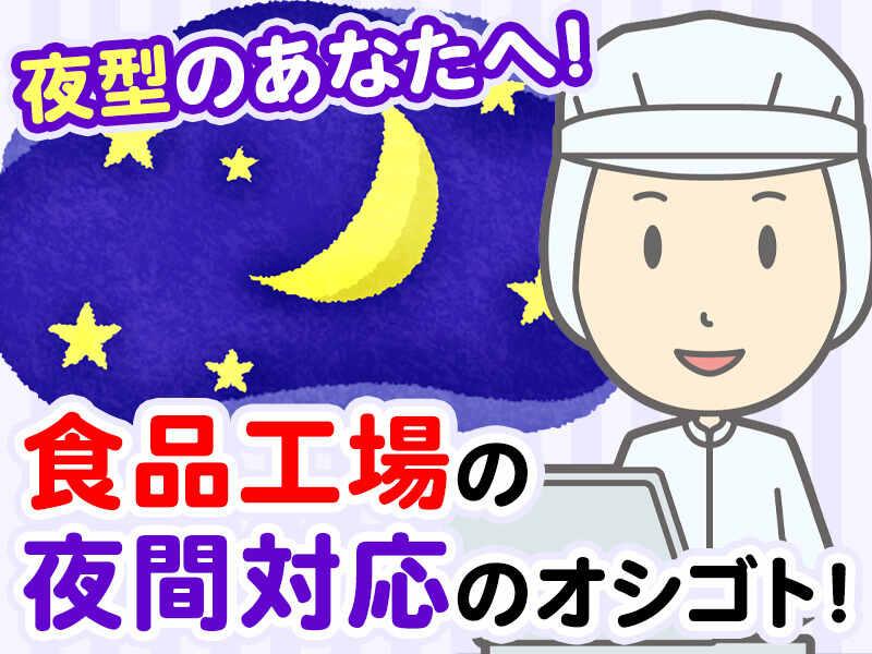 株式会社武蔵野　群馬工場の仕事画像1