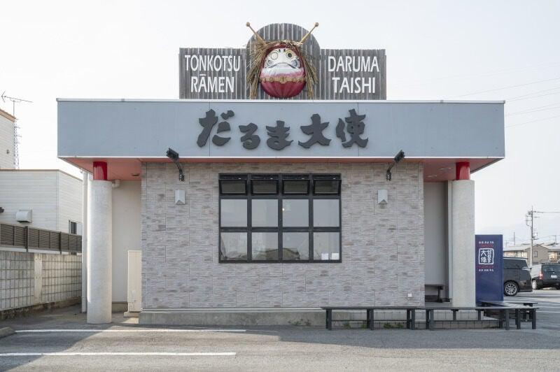 群馬豚骨らーめんだるま大使 ー無限ー 下北沢駅前店の仕事画像2