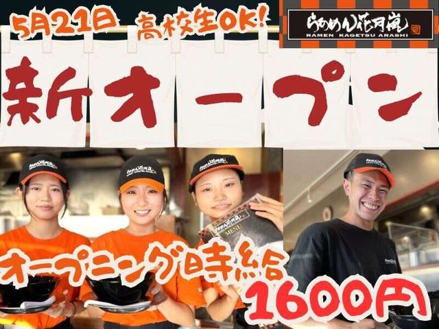 ＼5月OPEN★7月まで特別時給／賄いも日払い制度も。高校生も歓迎(フード・飲食、港区)のイメージ画像