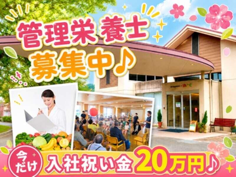 社会福祉法人和楽会の仕事画像1