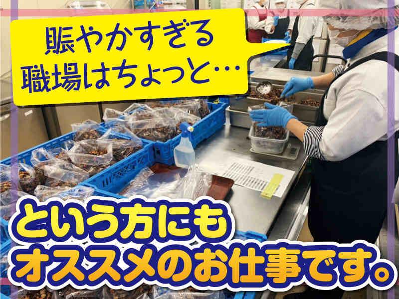 株式会社てしおフーズ　採用係の仕事画像1