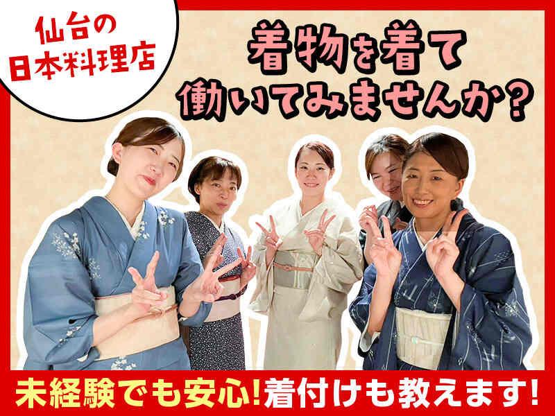 日本料理花はんの仕事画像1