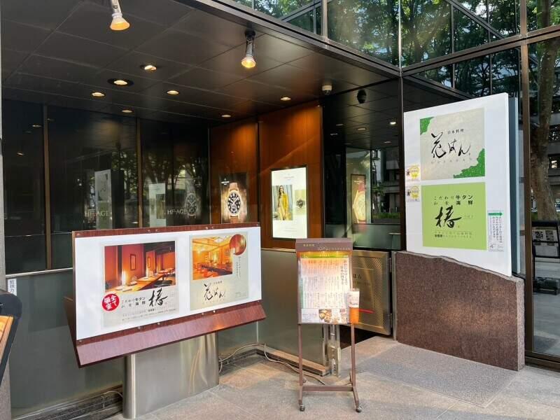 日本料理花はんの仕事画像3