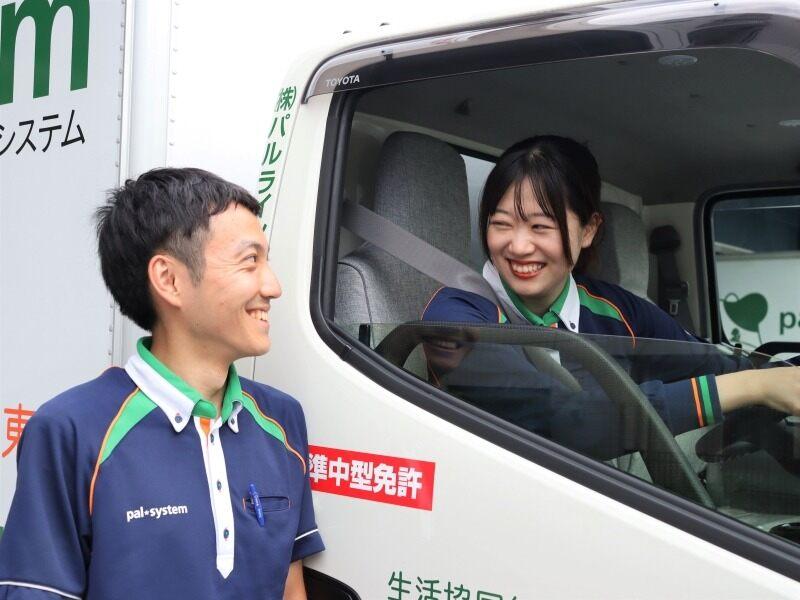 株式会社パルライン 鶴見営業所の仕事画像2