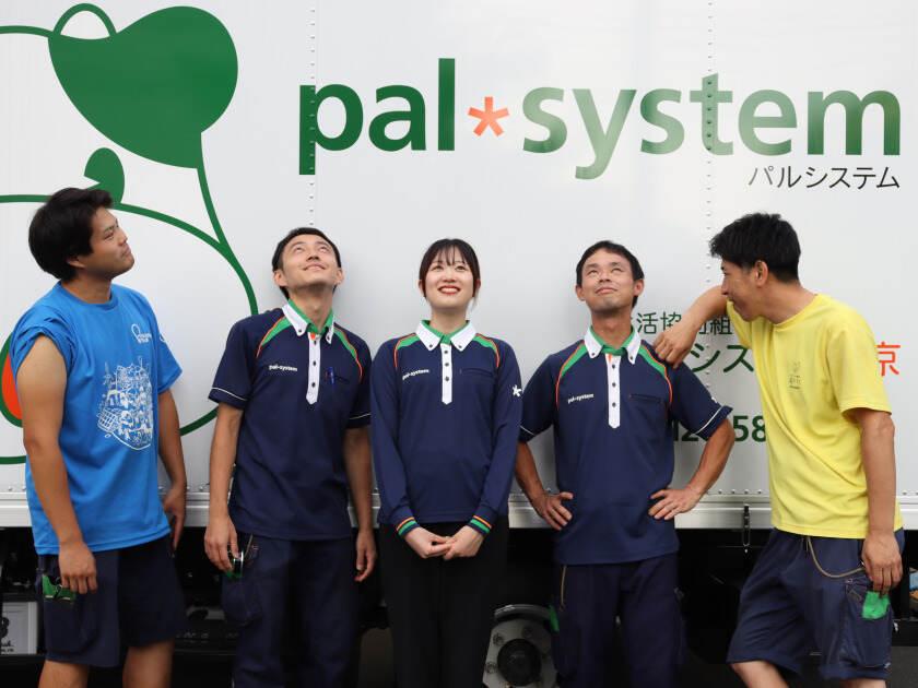 株式会社パルライン 平塚営業所の制服2