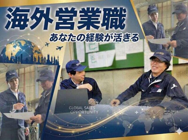 得意な英語を安定企業で活かす｜未経験OK・海外営業(営業、豊田市)のイメージ画像