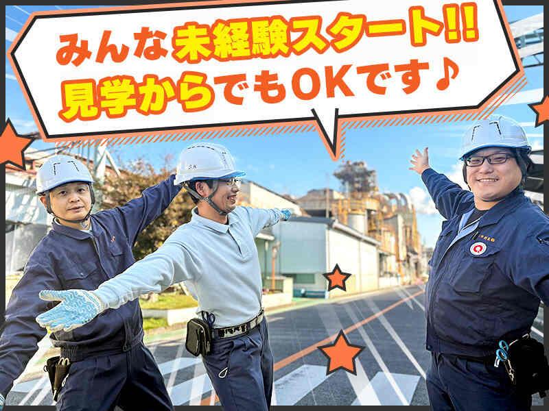 三洋興産株式会社の仕事画像1