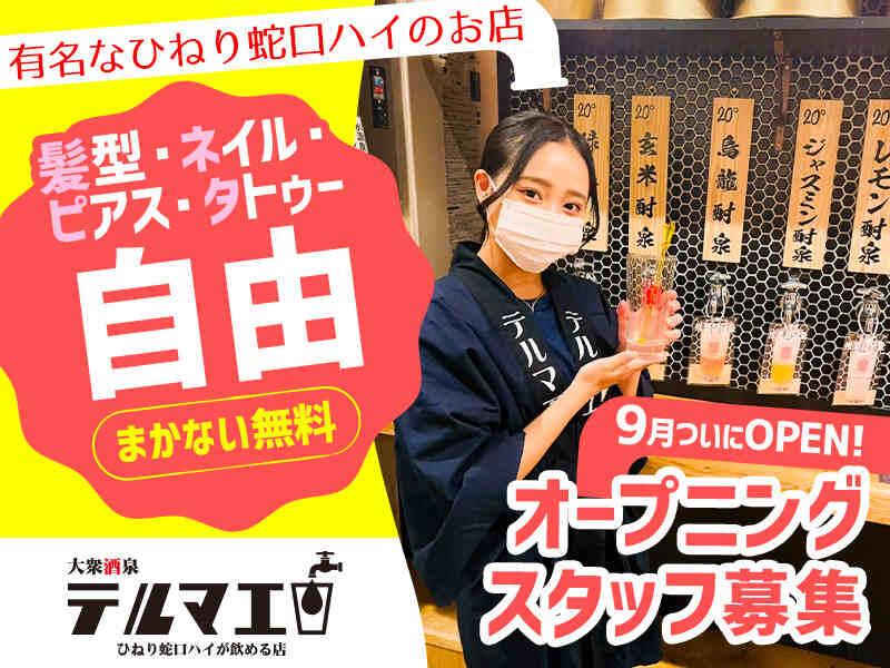 テルマエすすきの店 採用係の仕事画像3