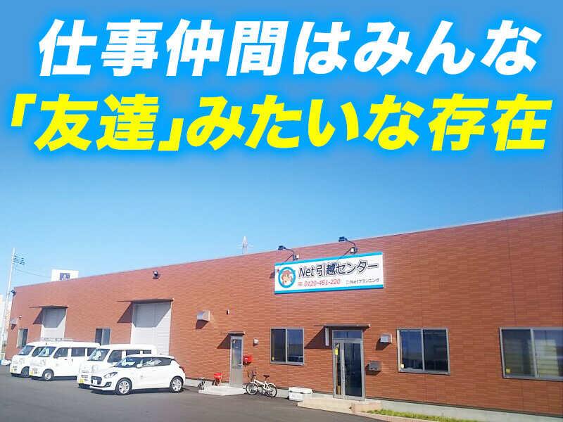 株式会社Netプランニングの仕事画像3
