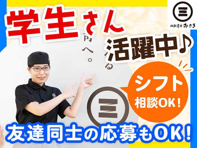 学校優先で1日4h～◎学生歓迎｜髪色髪型自由！まかない308円(フード・飲食、新宿区)のイメージ画像
