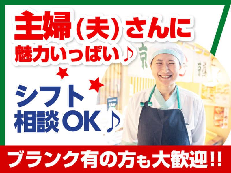 Sushi Avenue Ｋ’ｓ 新宿伊勢丹の仕事画像1