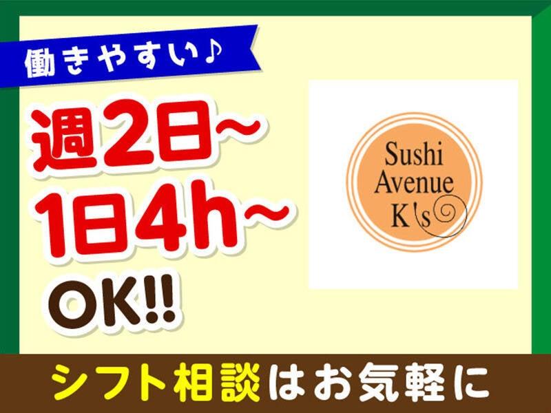 Sushi Avenue Ｋ’ｓ 新宿伊勢丹の仕事画像2