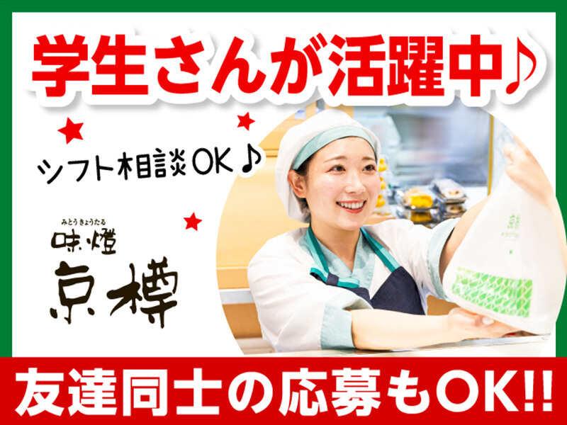 味燈京樽 町田小田急百貨店の仕事画像1