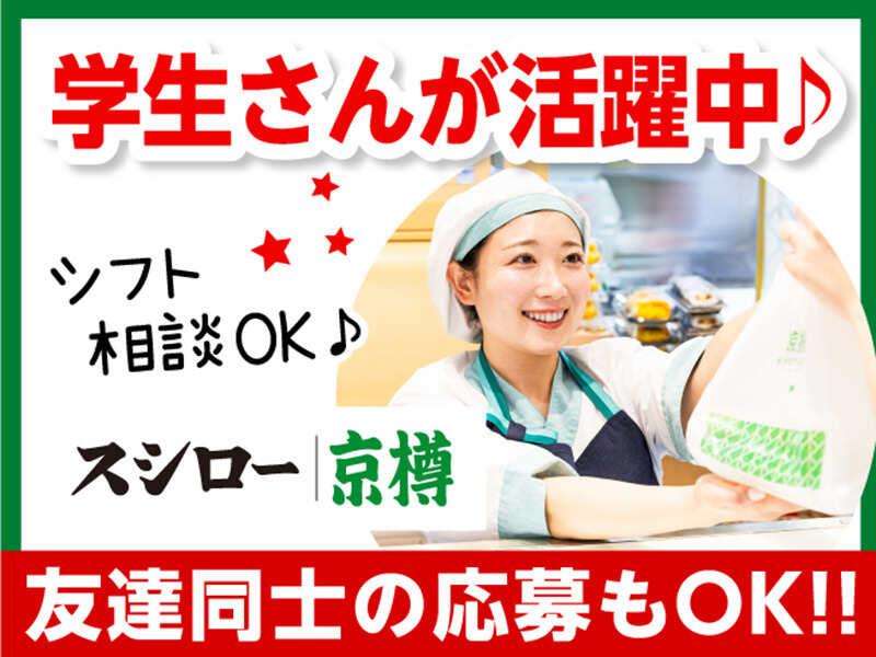 京樽・スシロー 都賀の仕事画像1