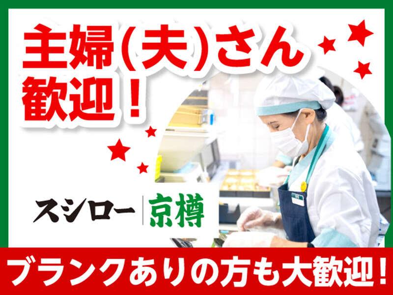 京樽・スシロー 西台の仕事画像1