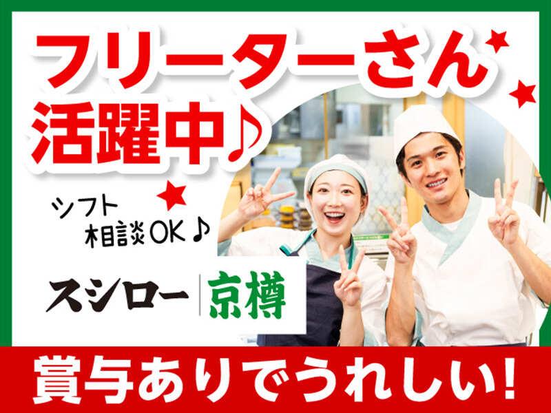 京樽・スシロー 都賀の仕事画像1