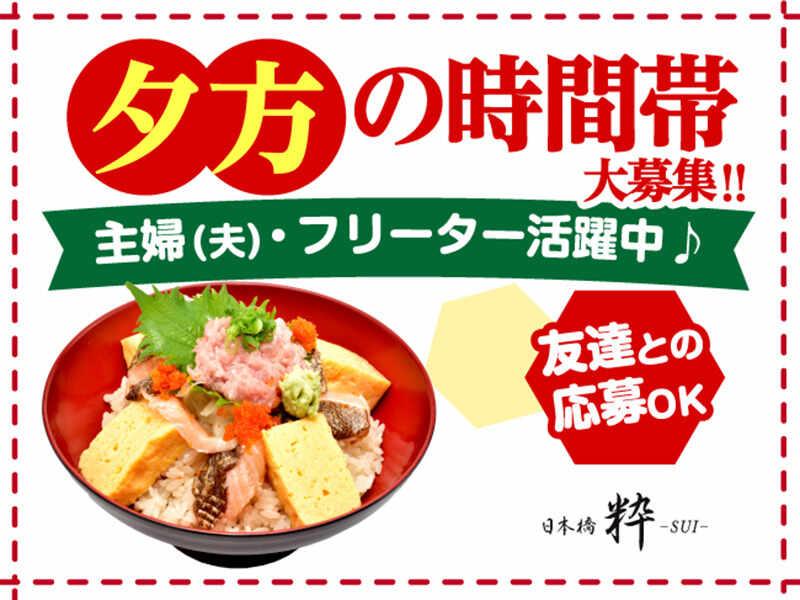 日本橋粋 アトレ松戸の仕事画像1