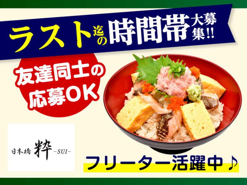 日本橋粋 南町田グランベリーパークの仕事画像1