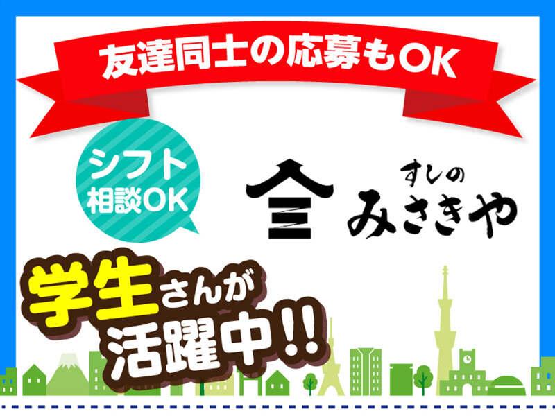すしのみさきや 横浜スカイビルの仕事画像1