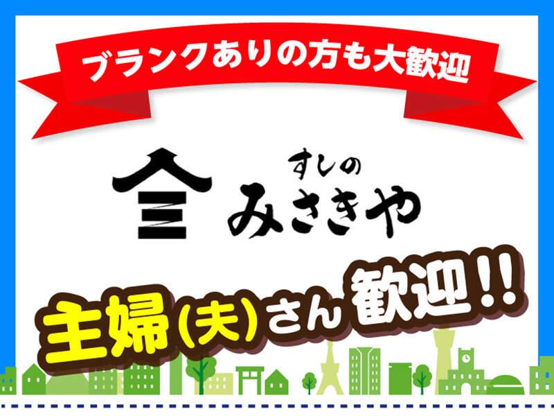 すしのみさきや 横浜スカイビルの仕事画像1