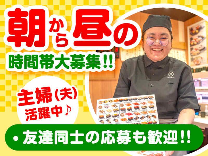 海鮮三崎港 さんすて岡山の仕事画像1