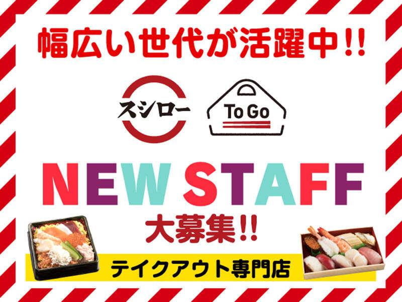 ToGo JR高円寺駅の仕事画像1