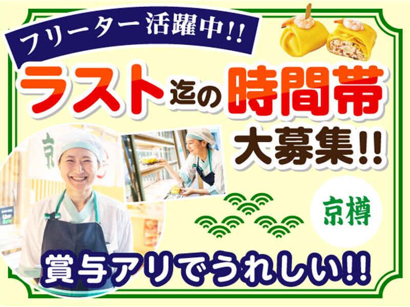 京樽 西葛西の仕事画像1