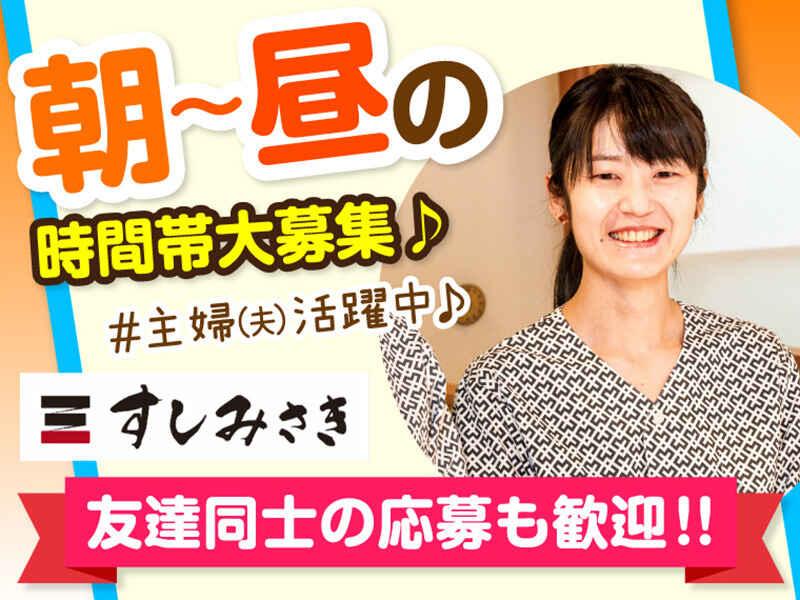 すしみさき 青葉台東急スクエアの仕事画像1