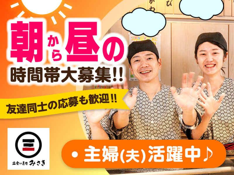 立食い寿司みさき 上野3153の仕事画像1