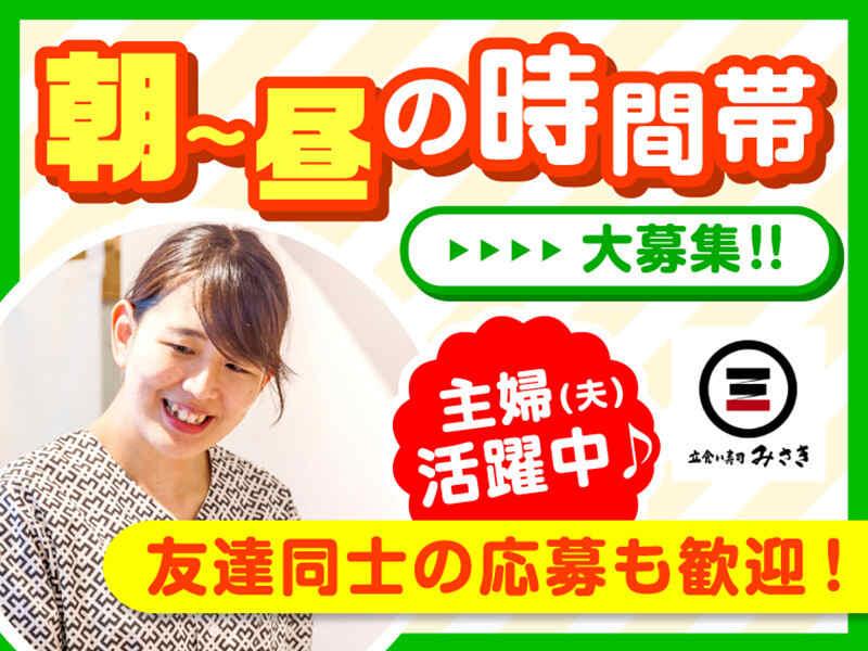 立食い寿司みさき 新宿京王モールの仕事画像1