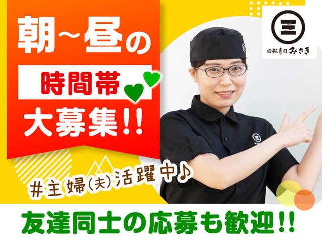 【朝～14時まで】平日のみも◎家事育児と両立♪食事補助あり(フード・飲食、成田市)のイメージ画像