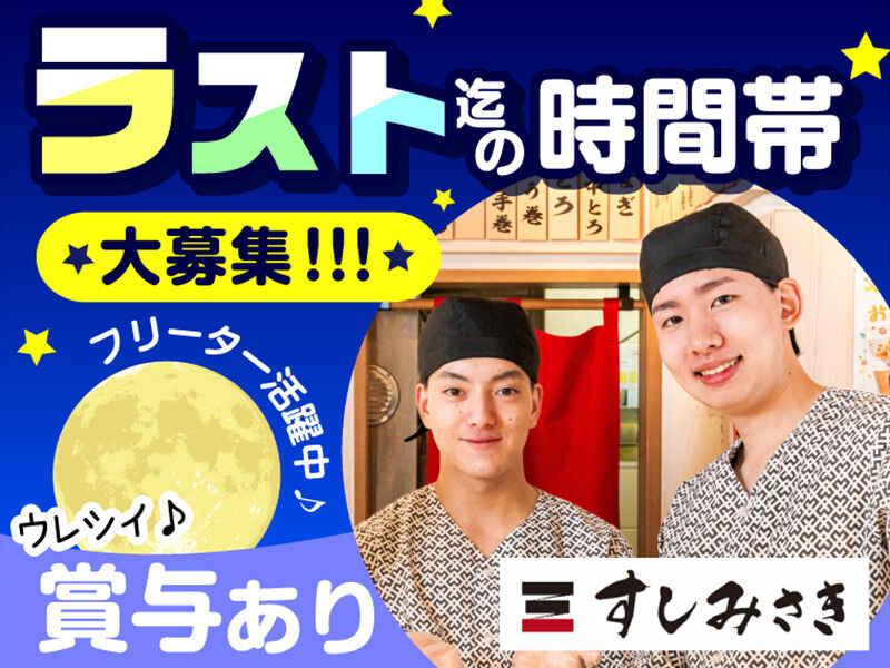 すしみさき シャポー市川の仕事画像1