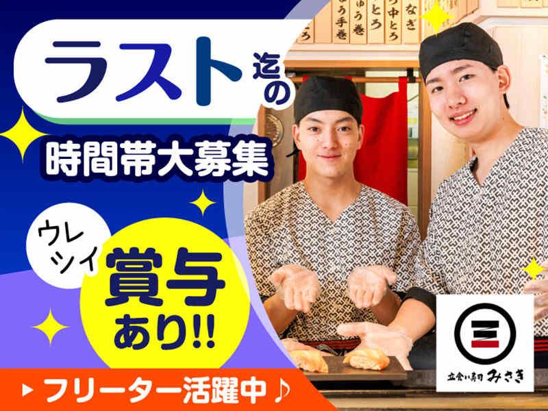 立食い寿司みさき 上野3153の仕事画像1
