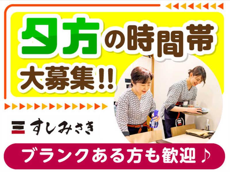 すしみさき 新小岩の仕事画像1