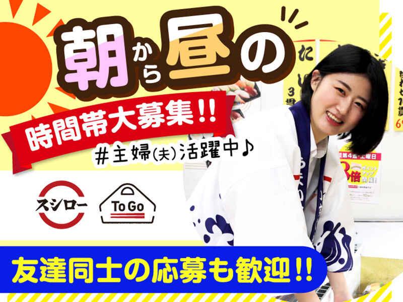 ToGo JR我孫子駅の仕事画像1