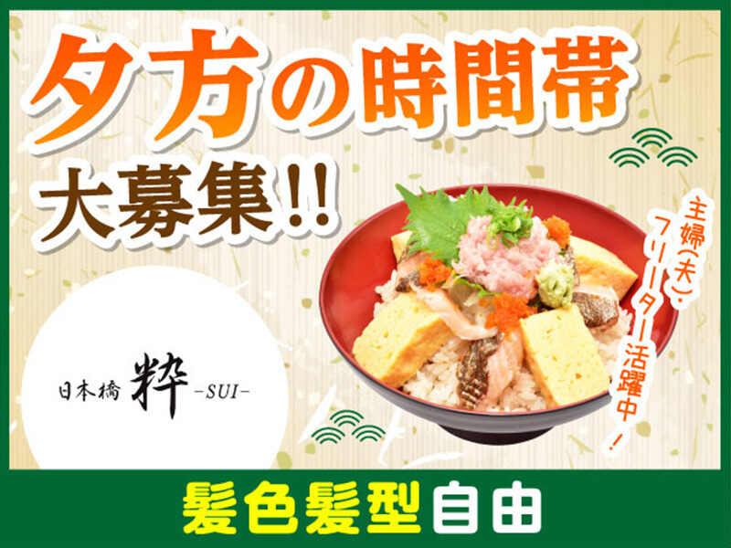 日本橋粋 南町田グランベリーパークの仕事画像1