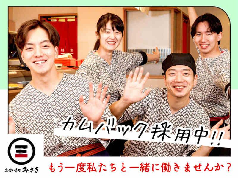 立食い寿司みさき 上野3153の仕事画像1