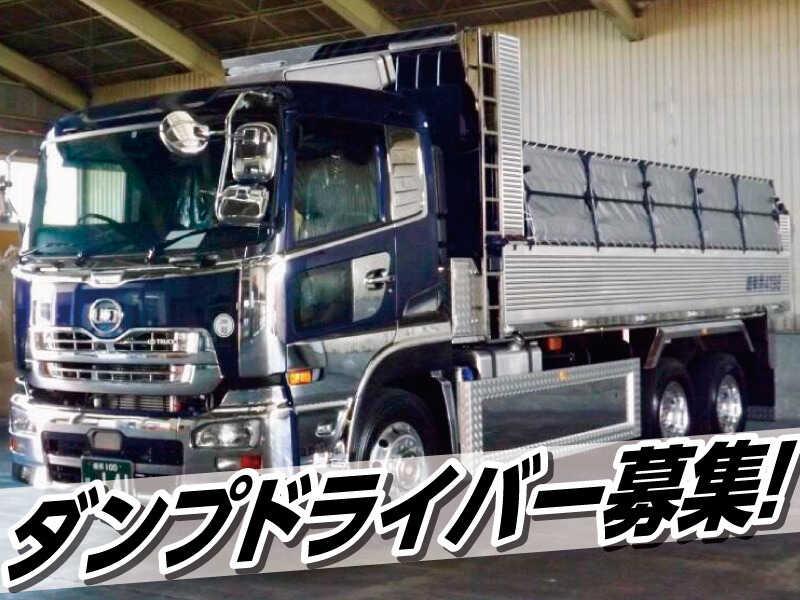 有限会社共和運輸の仕事画像1