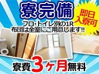 株式会社E＆A 読売新聞販売　横浜 笹下店の仕事画像3