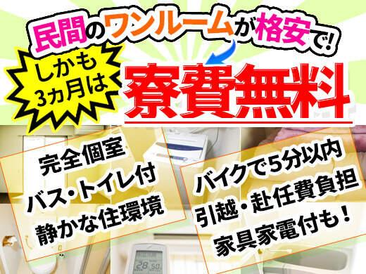 読売センター新相模原の仕事画像2