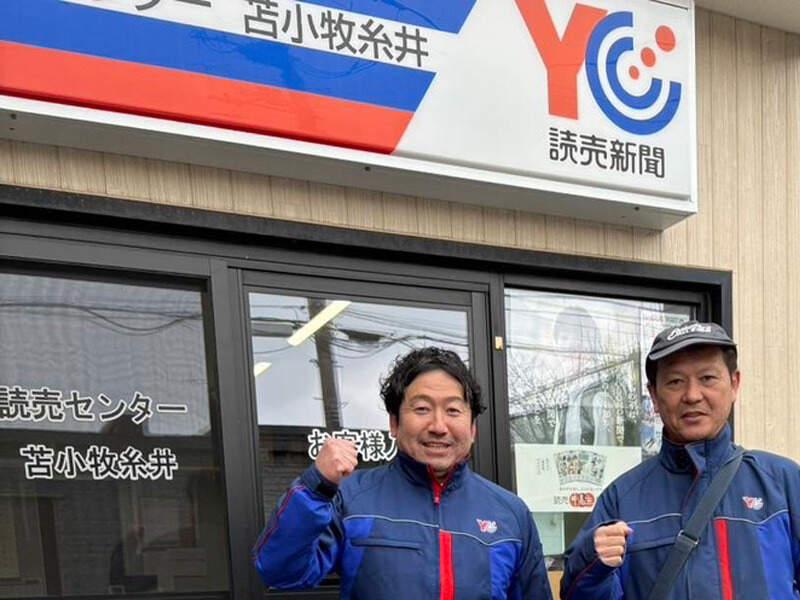 読売センター YC苫小牧糸井の仕事画像1