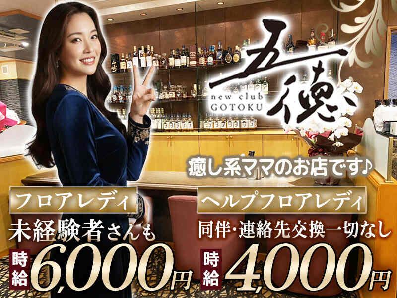 五徳の仕事画像1