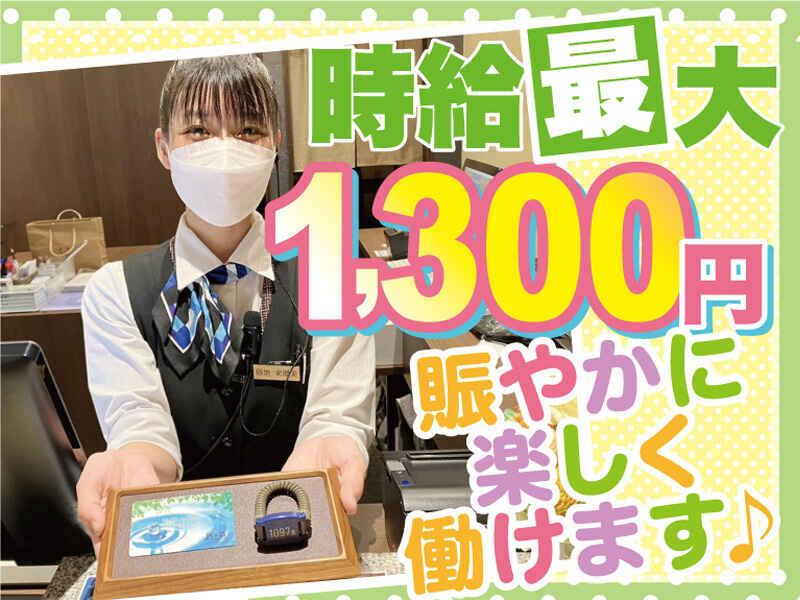 天然温泉 風の森の仕事画像1